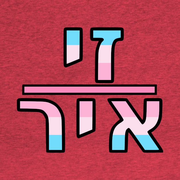 She/Her (Yiddish) by dikleyt